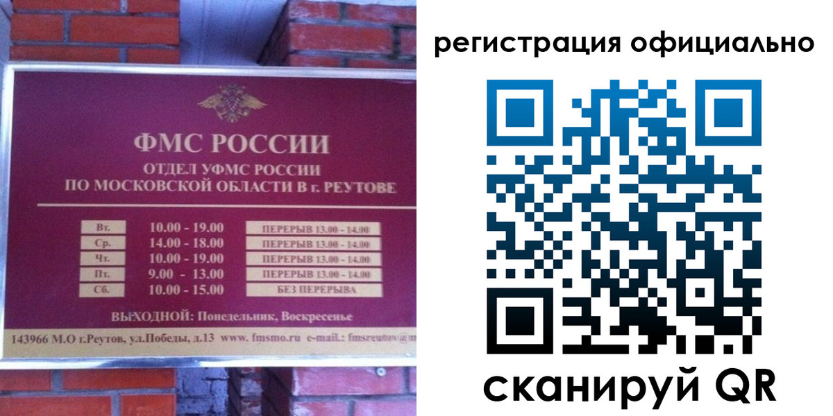 временная регистрация госуслуги в Юже