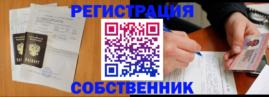 временная регистрация для всех в Юже