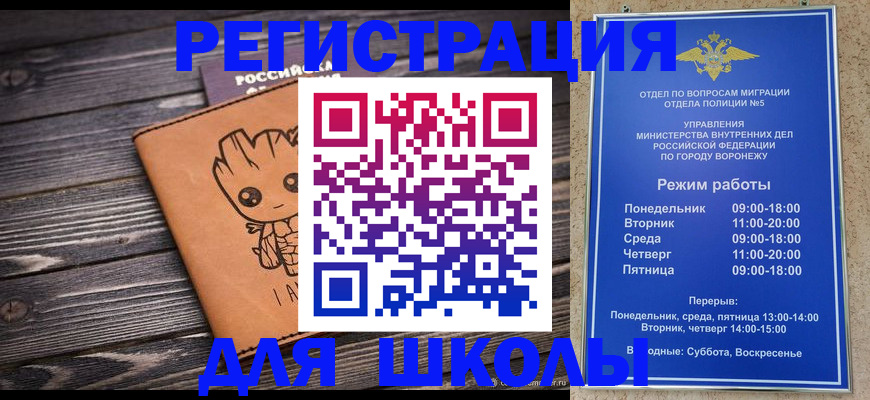 временная регистрация адрес в Юже