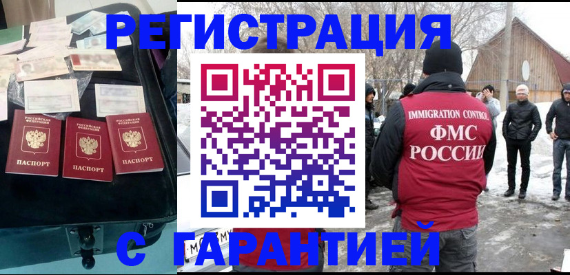 временная регистрация 2025 в Юже