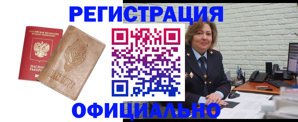 прописка иностранных граждан в Юже