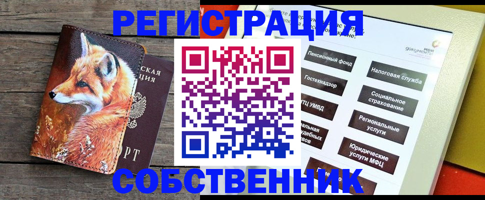 временная регистрация адрес в Юже